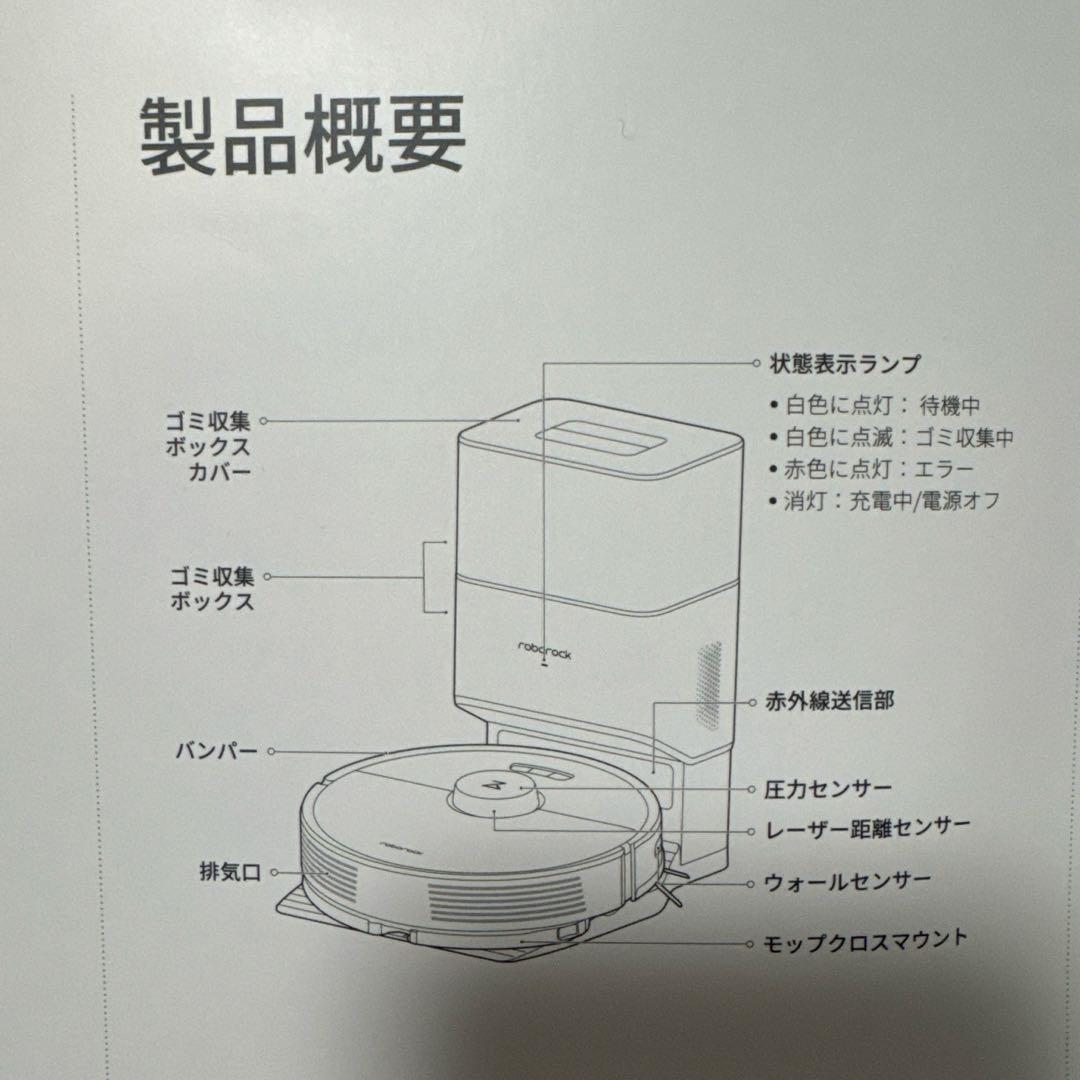 掃除機・クリーナー Roborock Q7 Max+