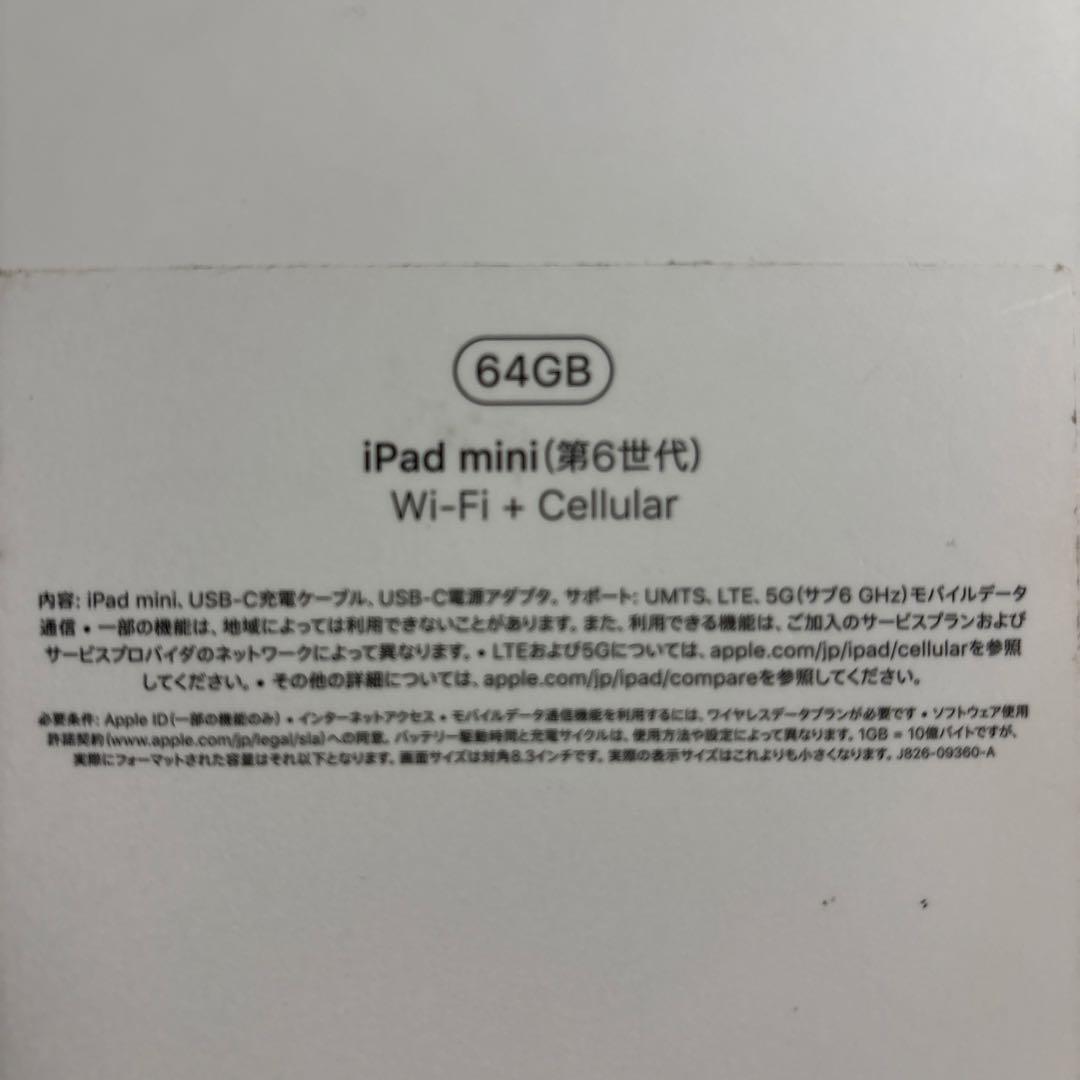 【最終値下げ 】iPad mini 6世代) Wi-Fi + Cellular