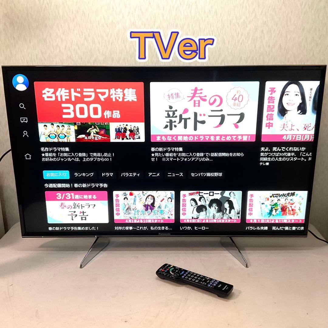 【ワダチ】美品4K 43型Panasonicスマートテレビ ネット動画対応