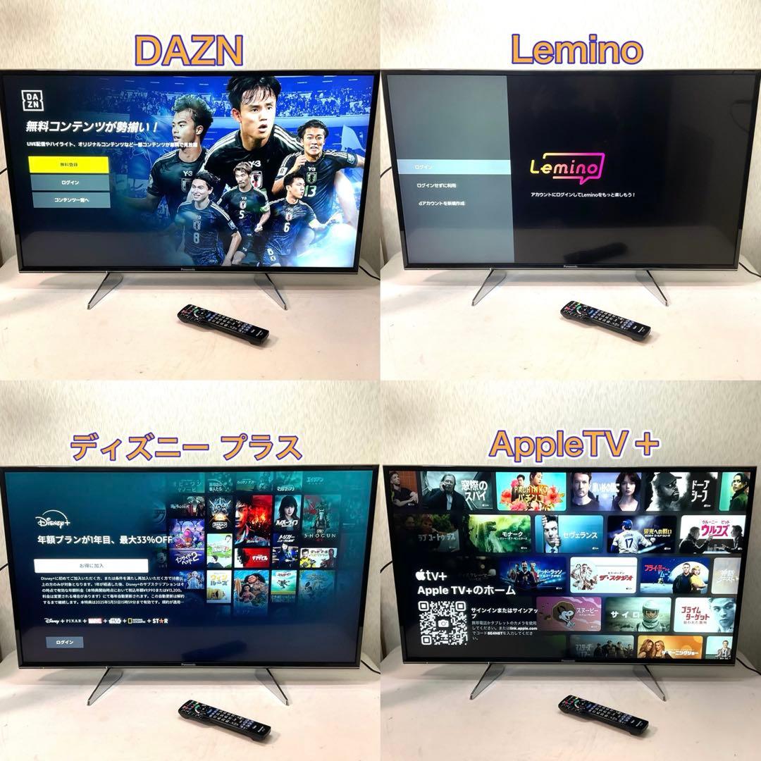 【ワダチ】美品4K 43型Panasonicスマートテレビ ネット動画対応