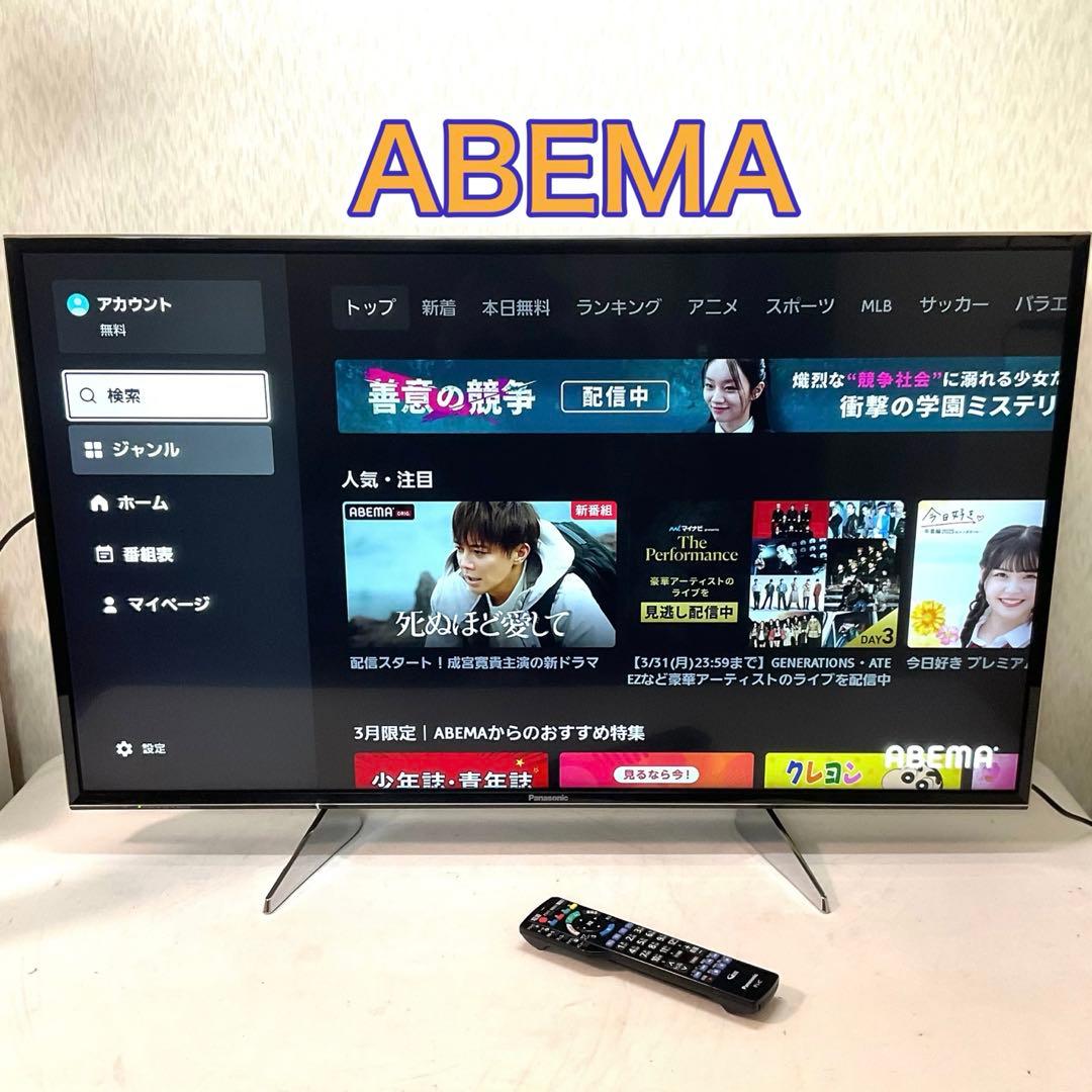【ワダチ】美品4K 43型Panasonicスマートテレビ ネット動画対応