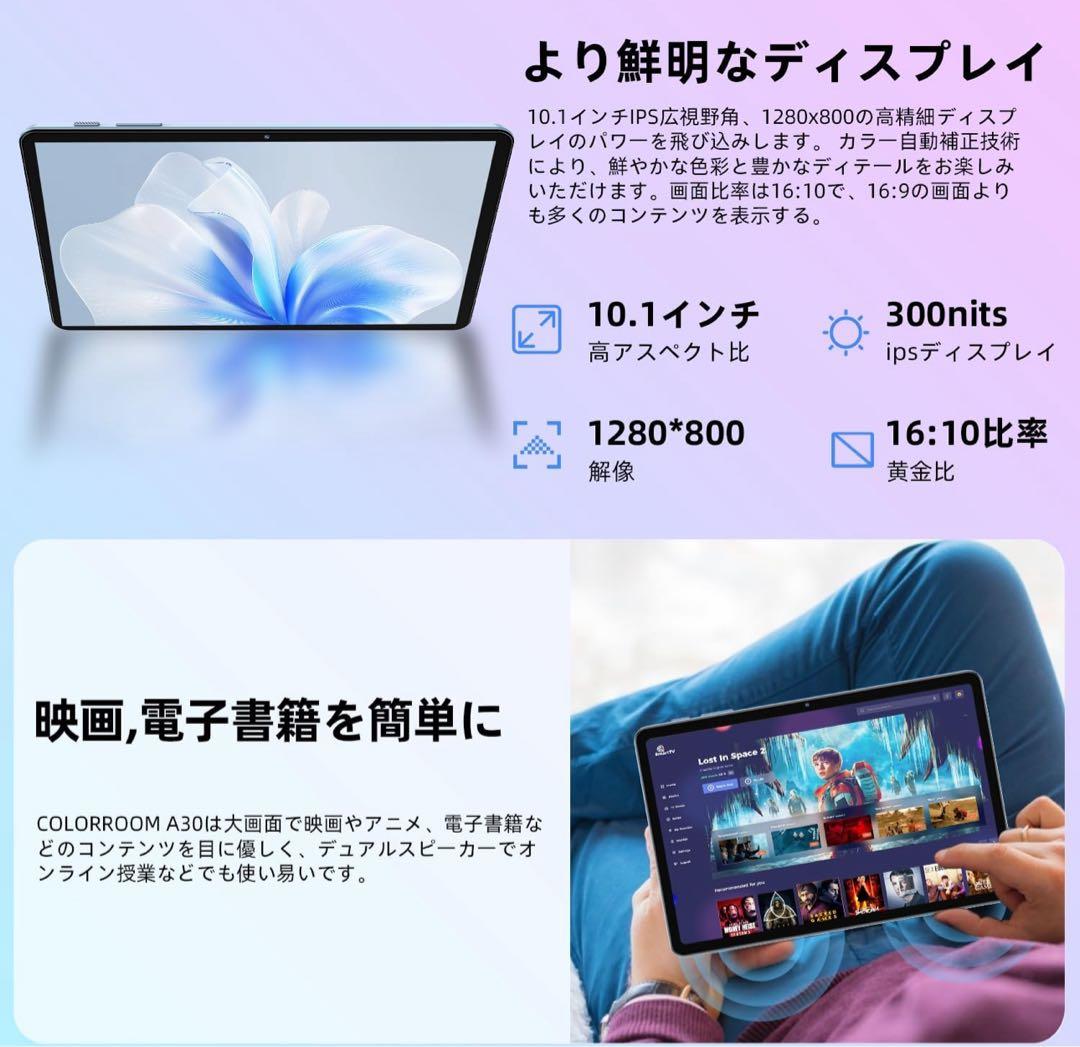 Android 15 タブレット　10インチ　新品未開封