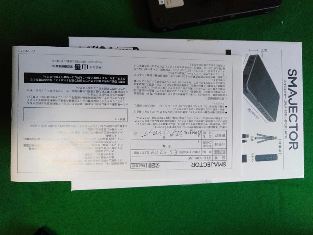 小型・軽量スマホプロジェクター（商品名：スマジェクター）