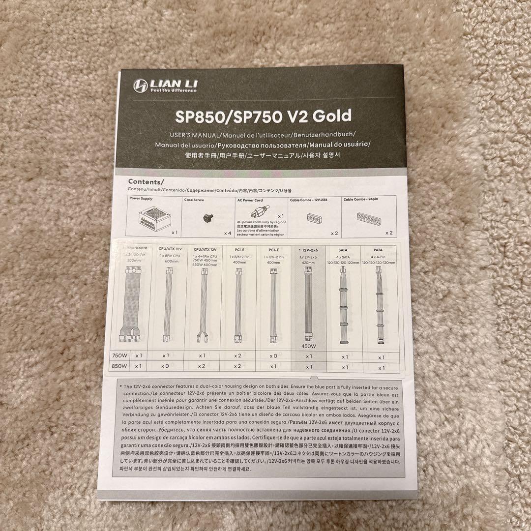 Lian Li SP850 V2 Gold 850W電源ユニット