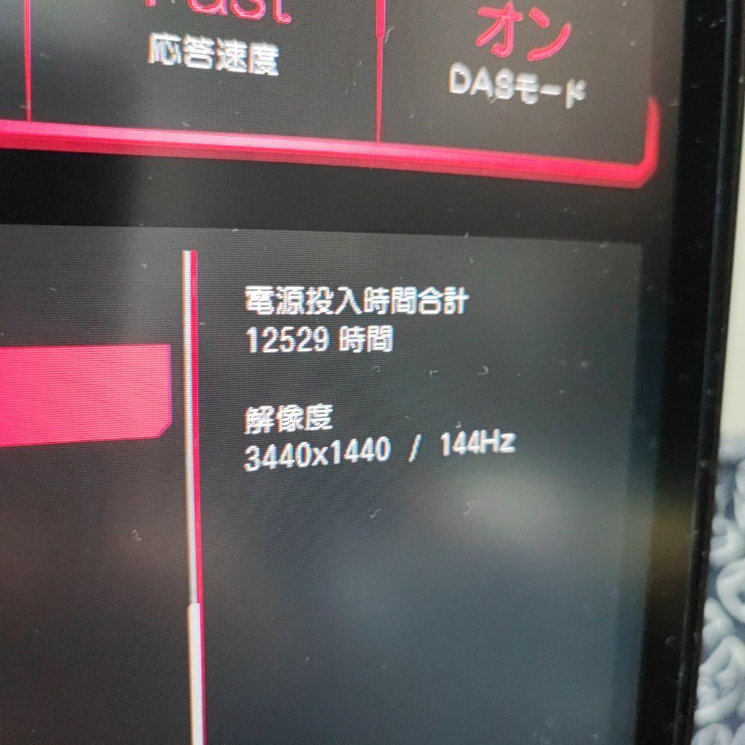 モニター台 LG 34GN850 3440x1440 nanoIPS 34GN850-B