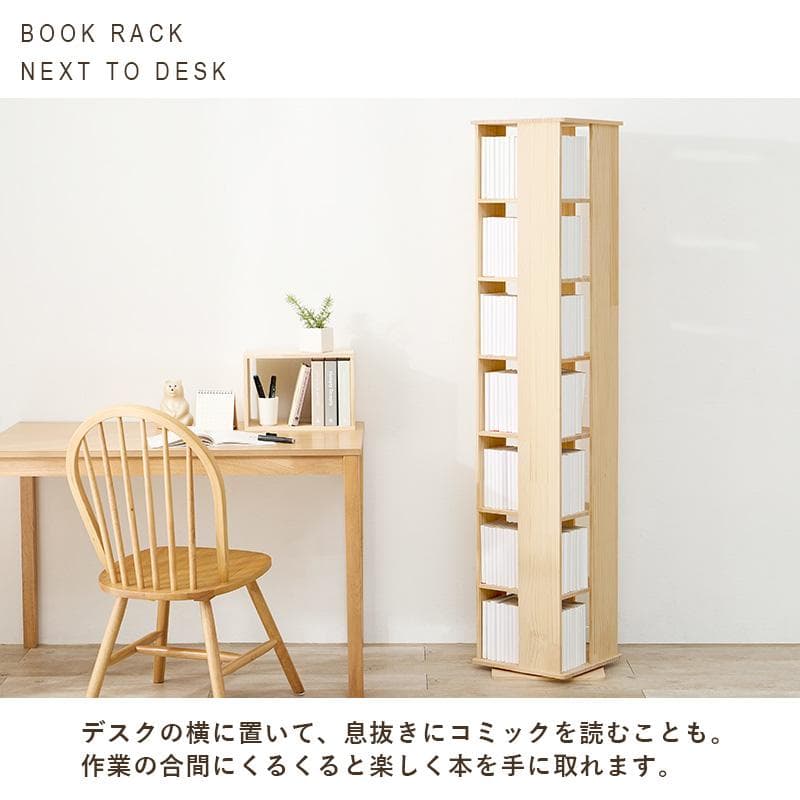無塗装パイン材の回転式ブックラック 7段タイプ 完成品 [8164]