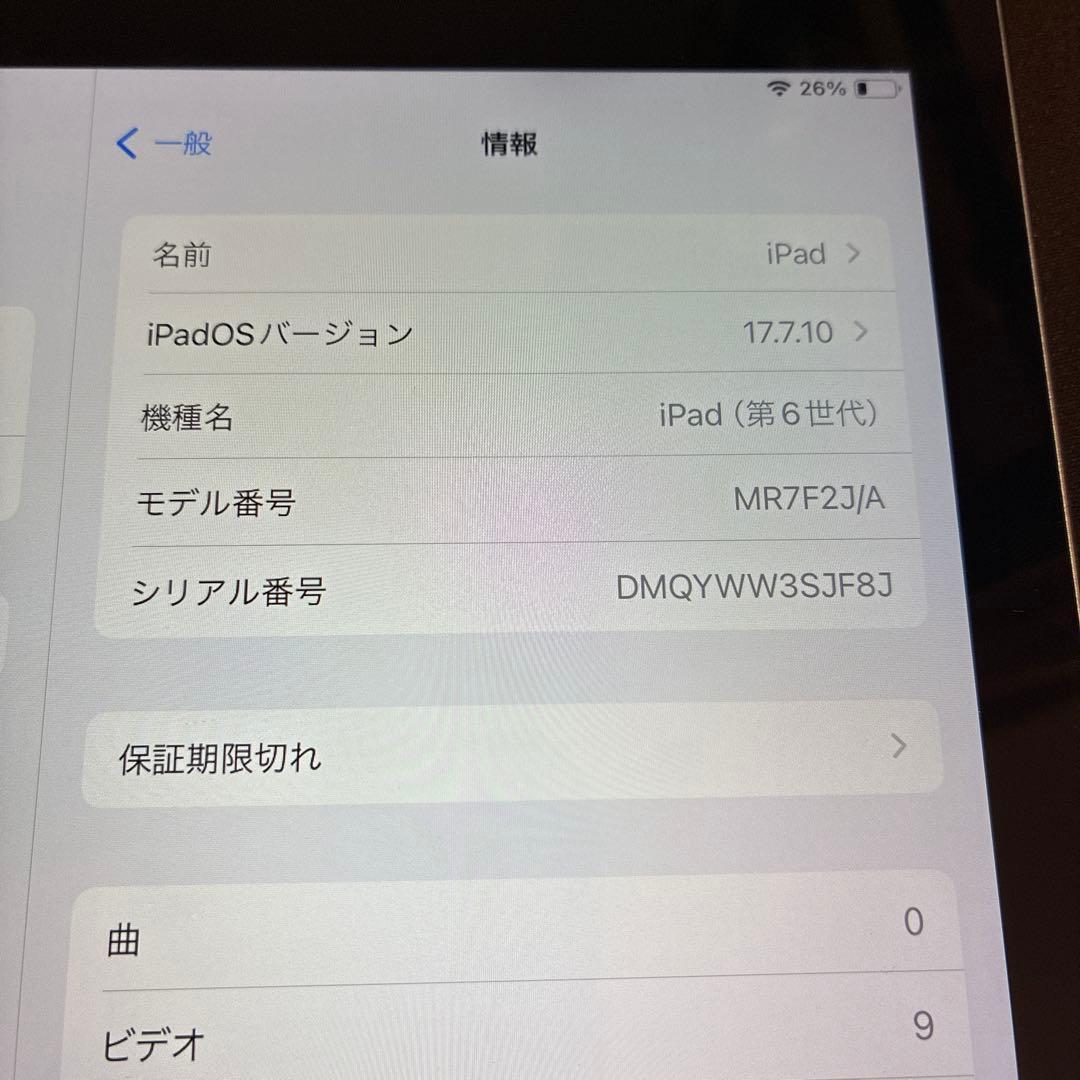 Apple iPad 第六世代　ブラック