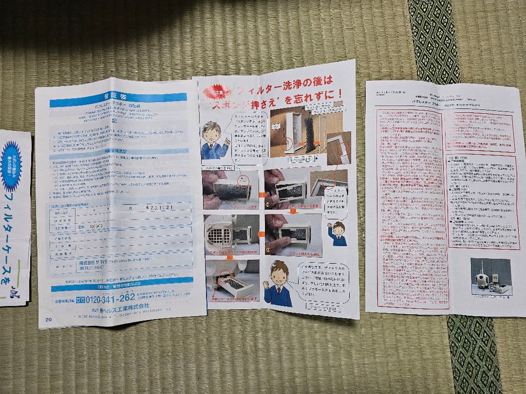 新品　マイラ バブルスター　ブラボー　原ヘルス工業