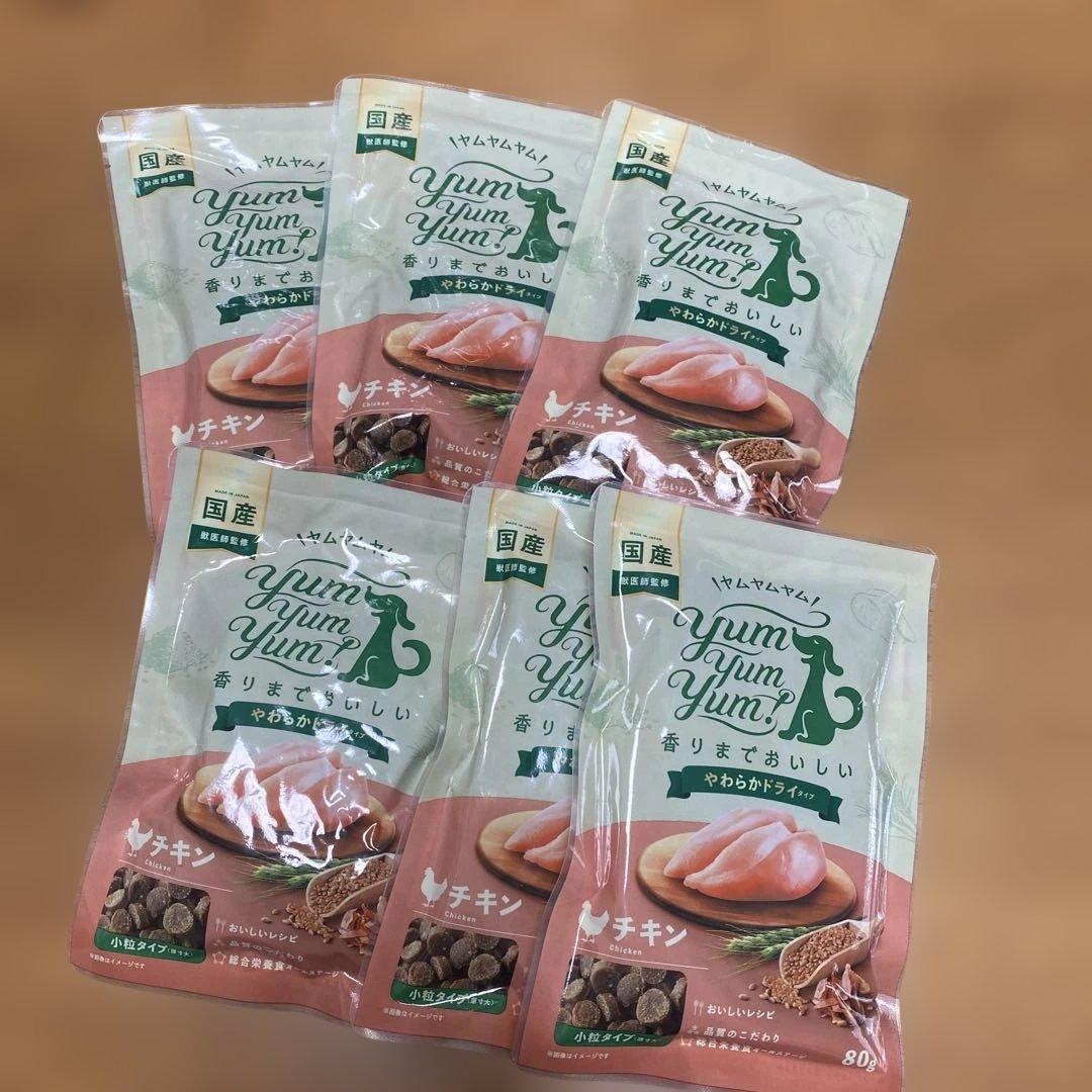 Yum Yum Yumチキン やわらかドライ犬用 800g✖️３　小分け✖️６