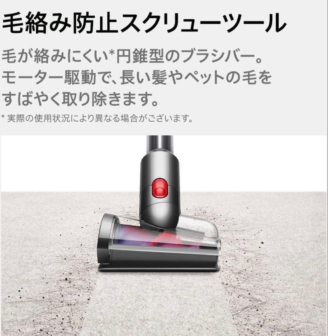 【新品未開封】Dyson V8 Origin スティッククリーナー 延長ホース付