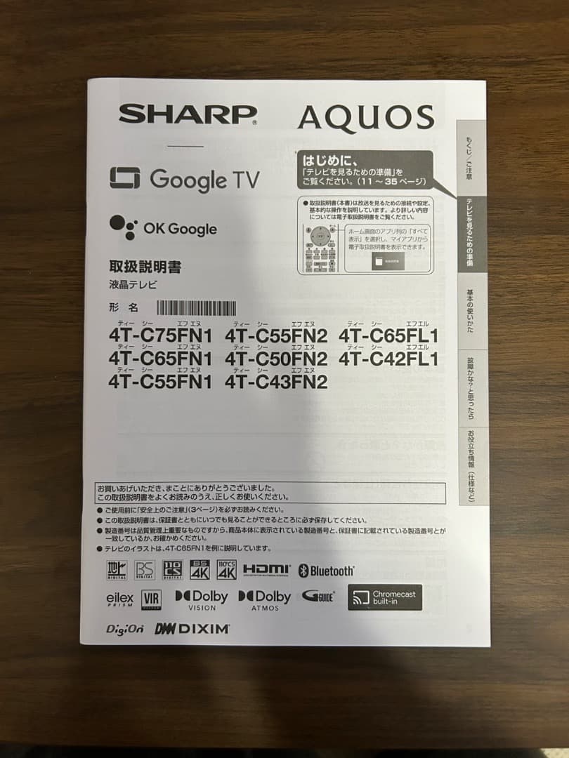 azudai240様用　AQUOS