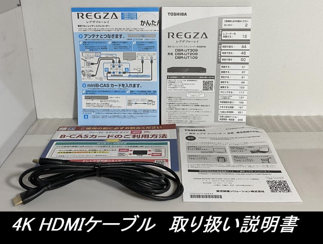 大満足おまかせプレイ 4K URUTRAHD Blu-ray DBR-UT109