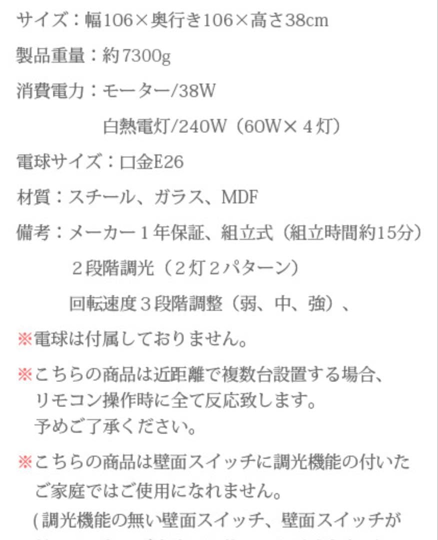 シーリングファンライト　送料込み