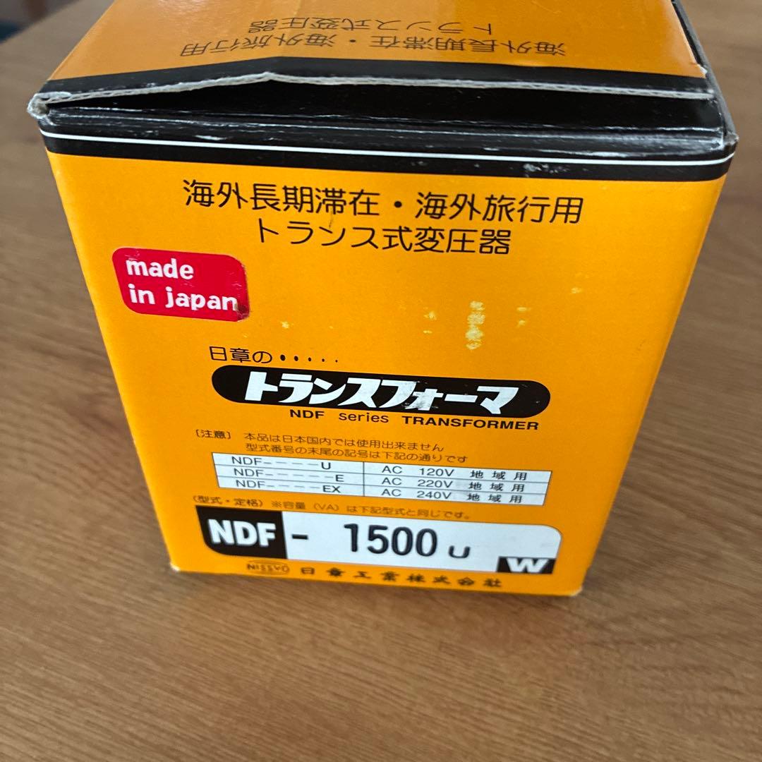 NDF-1500 トランスフォーマー 日本製　2台