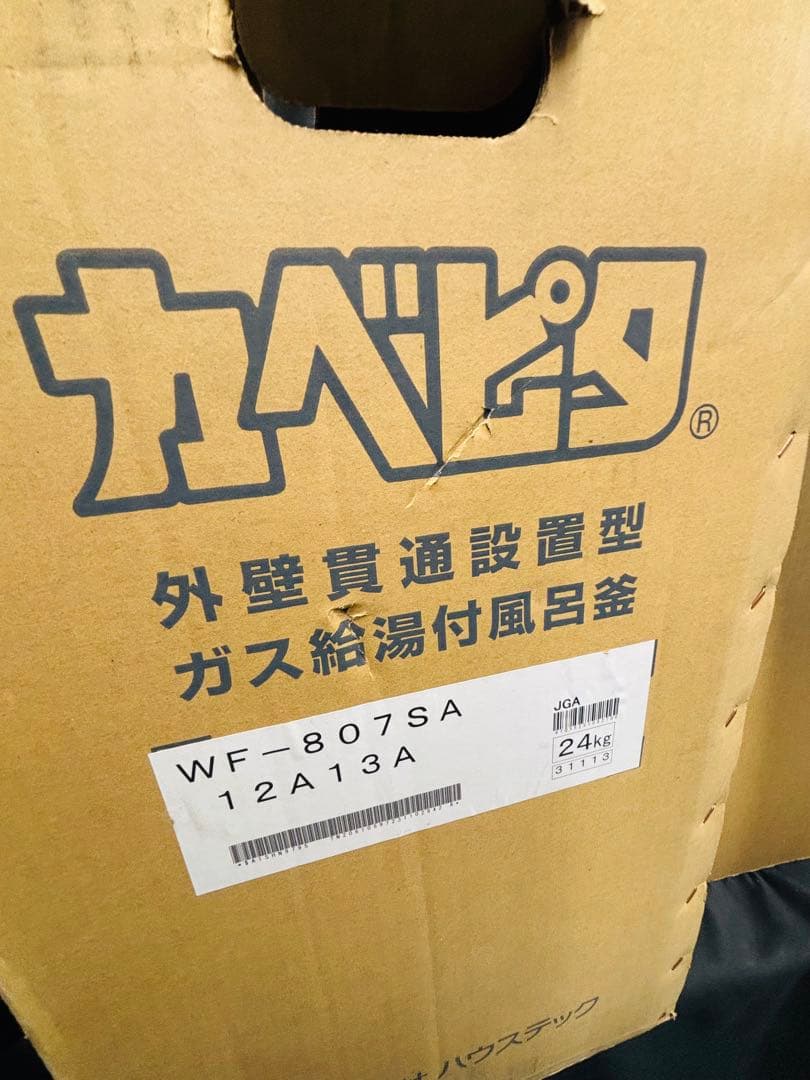 ワ*サ様 カベピタ ハウステック WF-807SA 都市ガス 屋外式 ガス給湯器