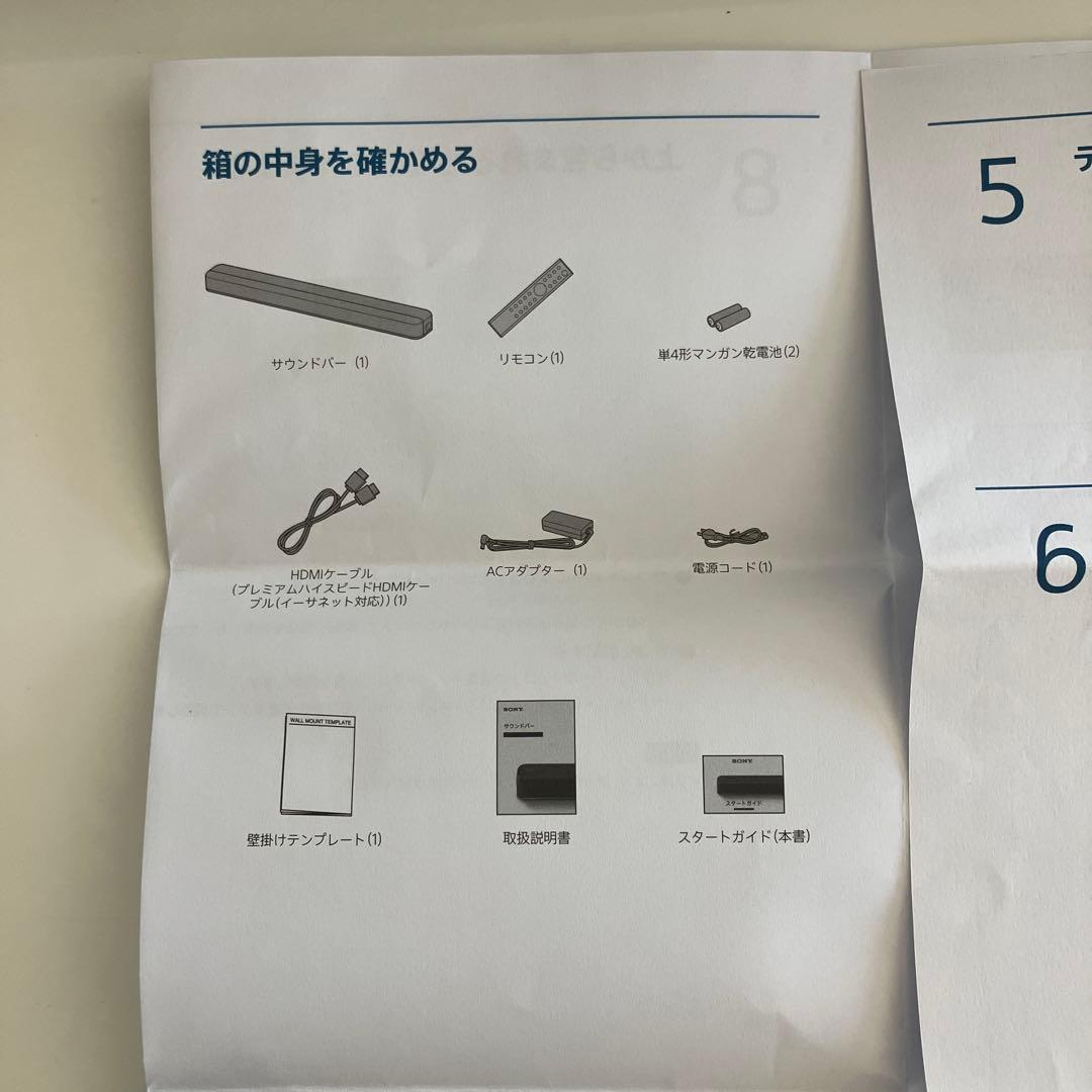 SONY サウンドバー HT-X8500 ソニー 2021年製 0724