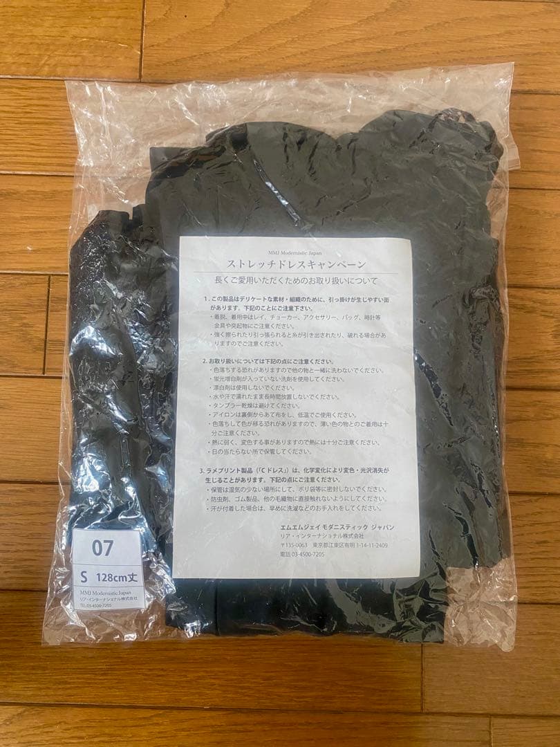 新品未使用　タヒチアンダンス衣装