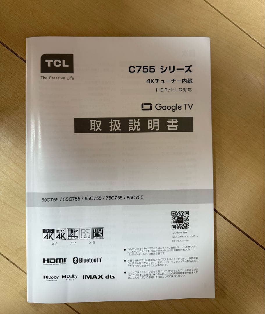 TCL 50V量子ドットMini LED量子ドットpro 液晶テレビ50C755