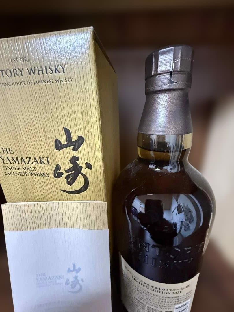 ウイスキー yamazaki single malt limetted 2021