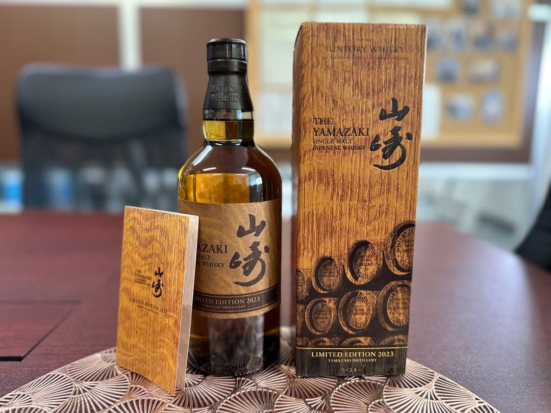 山崎リミテッドエディション/2021年,2022年,2023年。今週限定価格