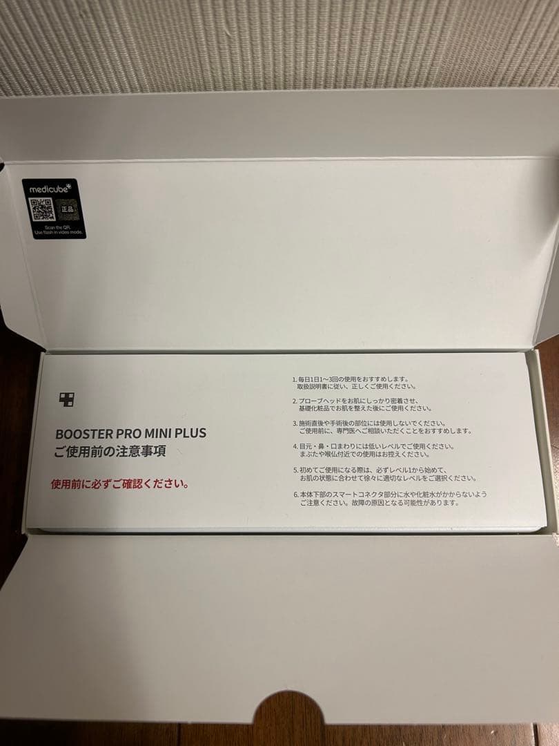 BOOSTER PRO MINI PLUS 美顔器