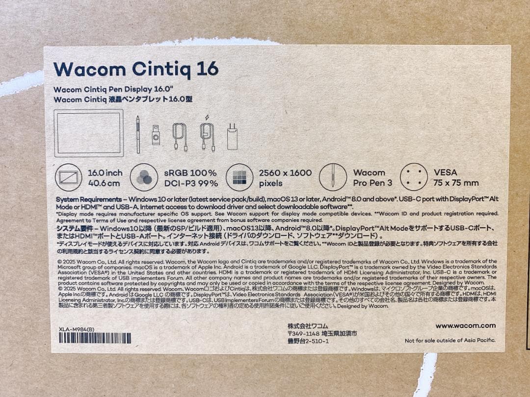 ワコム Wacom Cintiq 16 液晶ペンタブレット TDTK168K4C