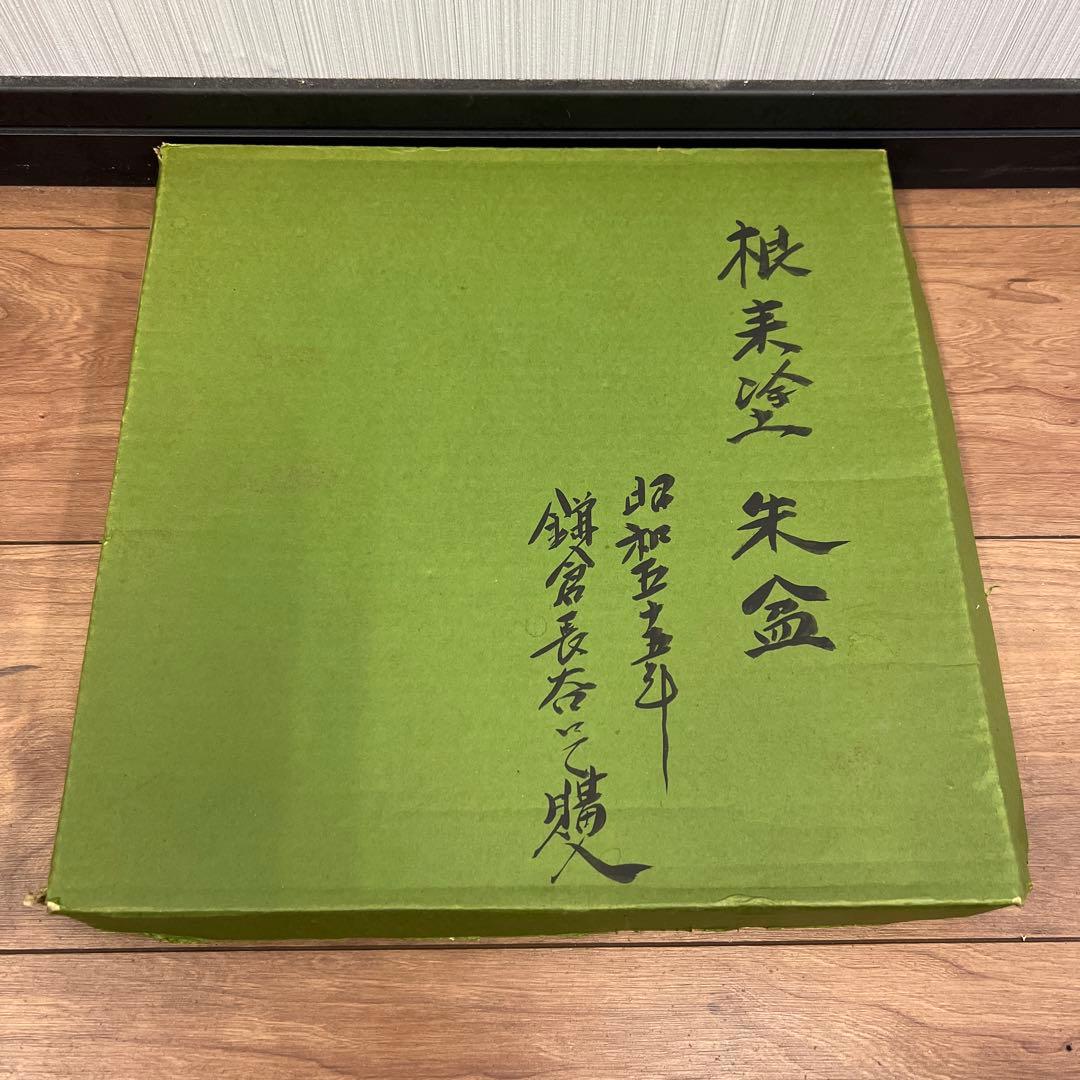 桃花漆器 赤い漆器の平皿