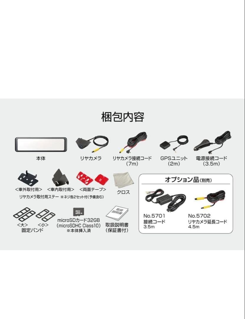 大橋産業　BAL 前後ドライブレコーダー　5710