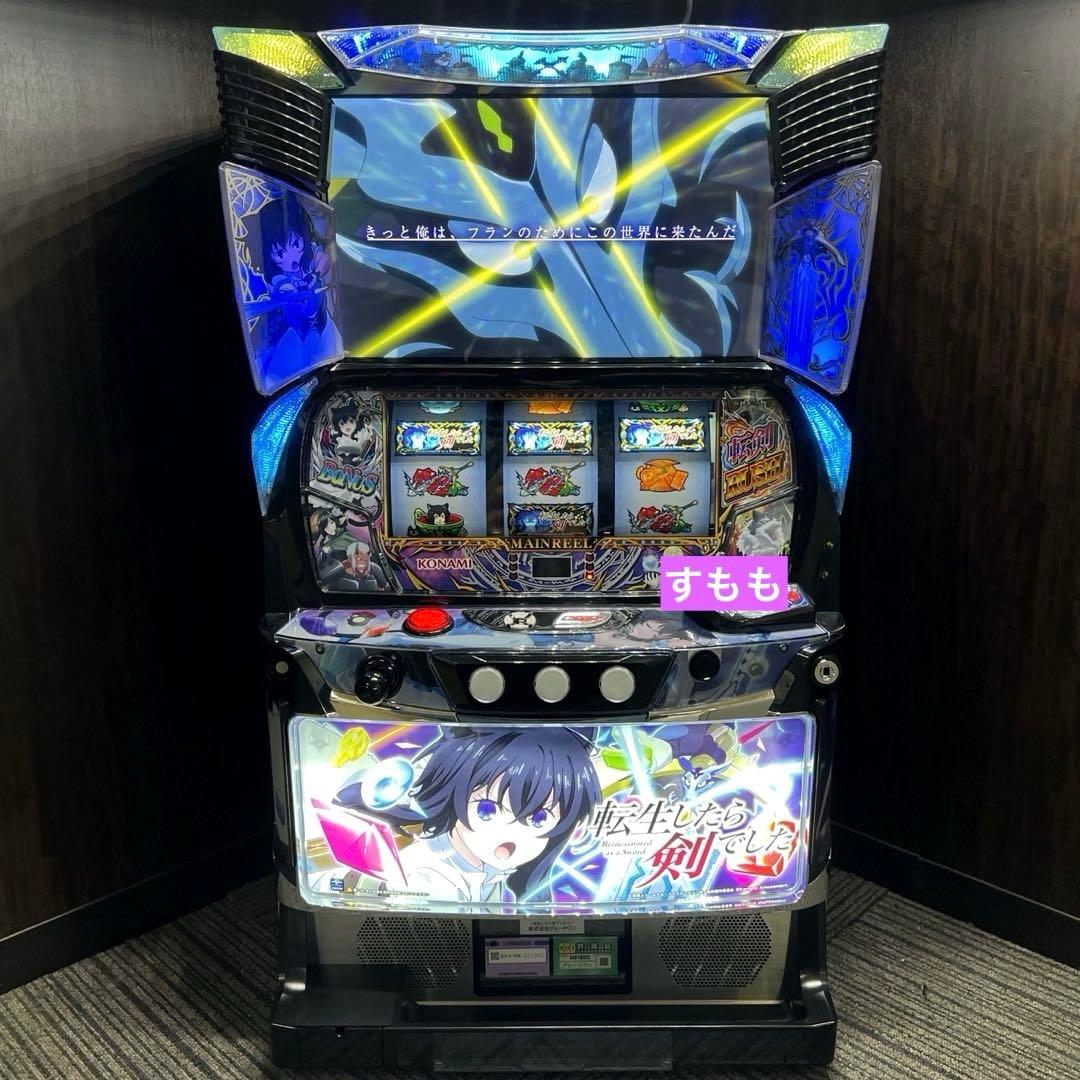 スマスロ「 転生したら剣でした」 送料無料　パチスロ実機