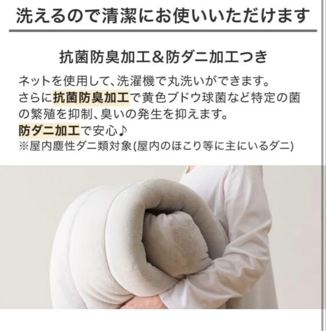 定価:19,900円 ニトリ 年中快適 温度調整 掛け布団 抗菌防臭防 ダブル