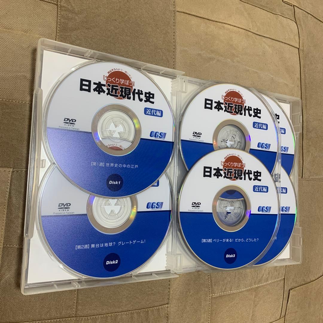 じっくり学ぼう！日本近現代史〜近代編〜 DVD (出演：神谷宗幣・倉山満)