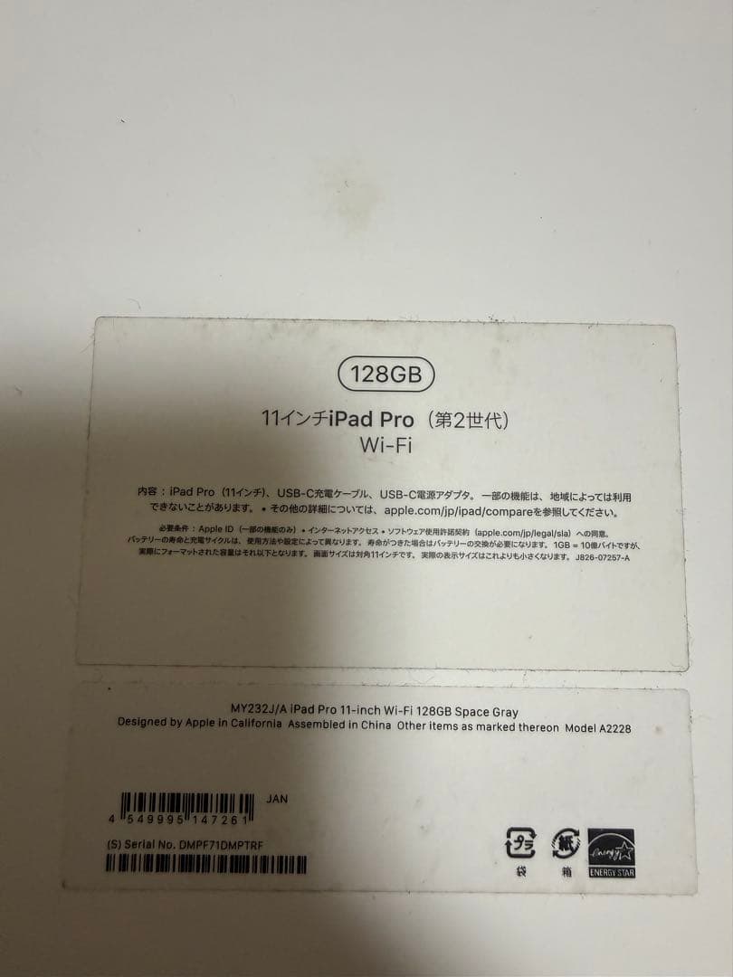 ルイ　　　iPad Pro第２世代11インチ　スペースグレー　128GB