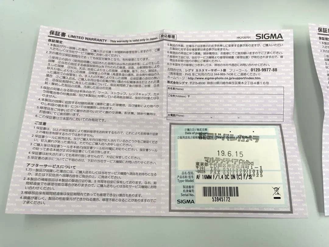 SIGMA 16mm F1.4 DC DN 単焦点レンズ　SONY Eマウント