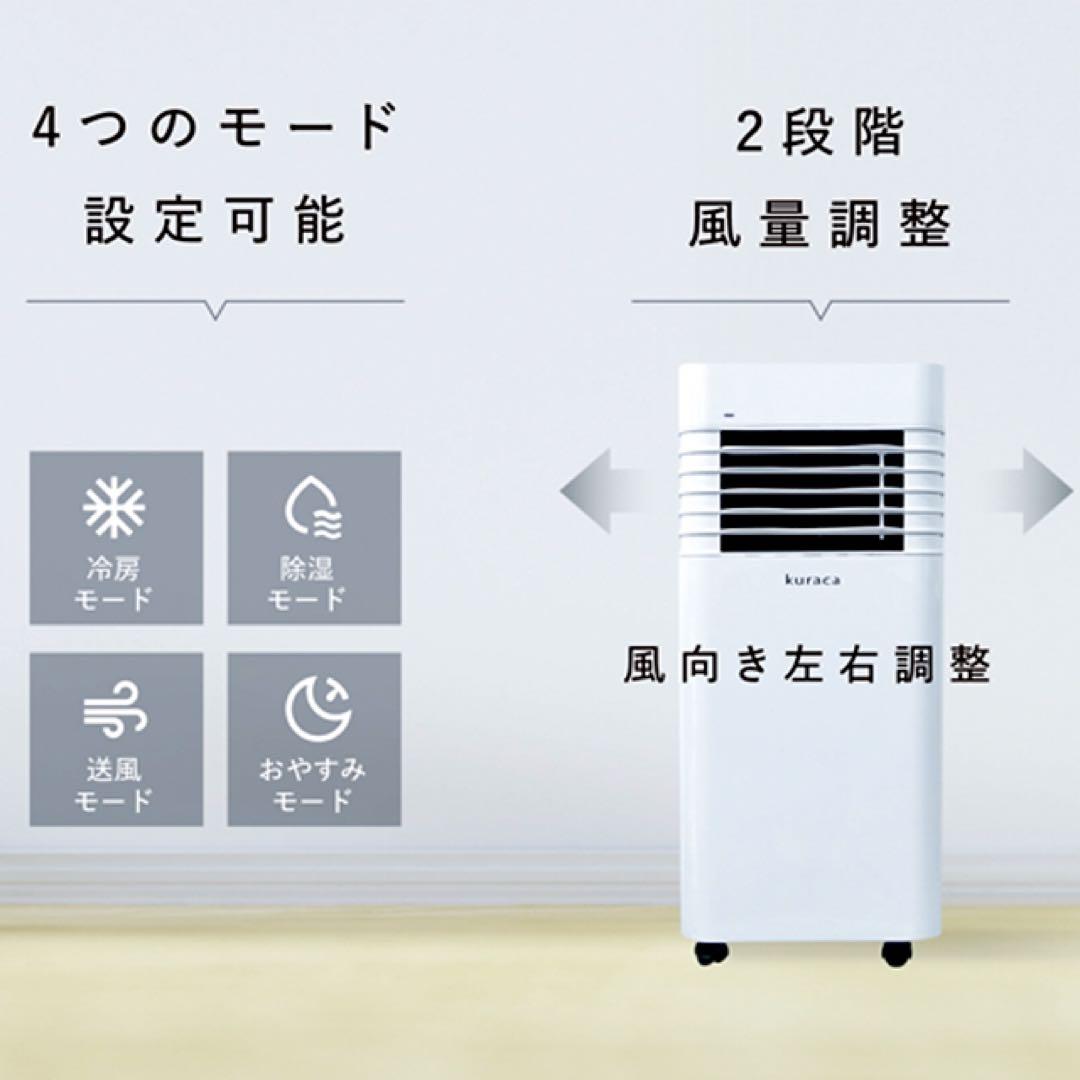 ほぼ未使用　2025年製　クラカ　kuraka スポットクーラー　工事不要