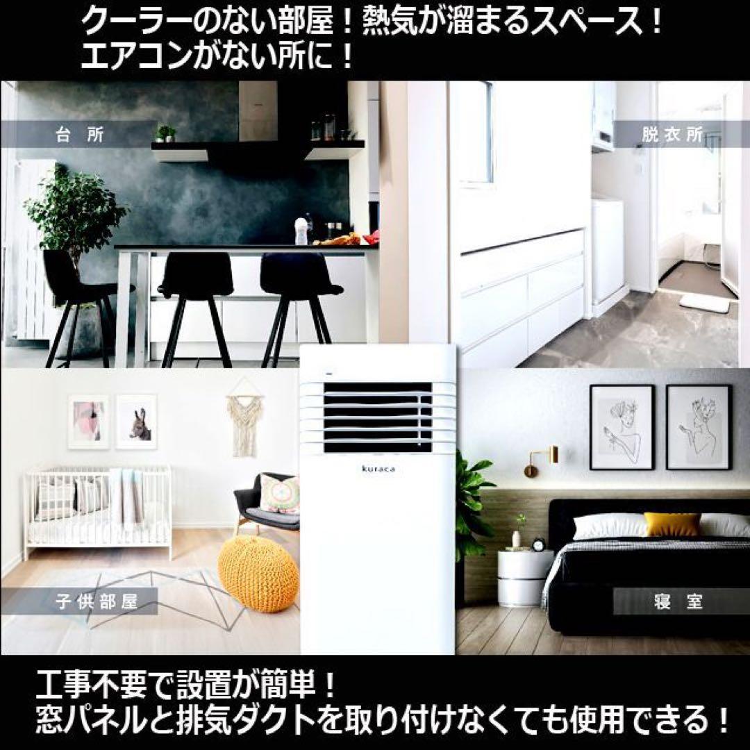 ほぼ未使用　2025年製　クラカ　kuraka スポットクーラー　工事不要