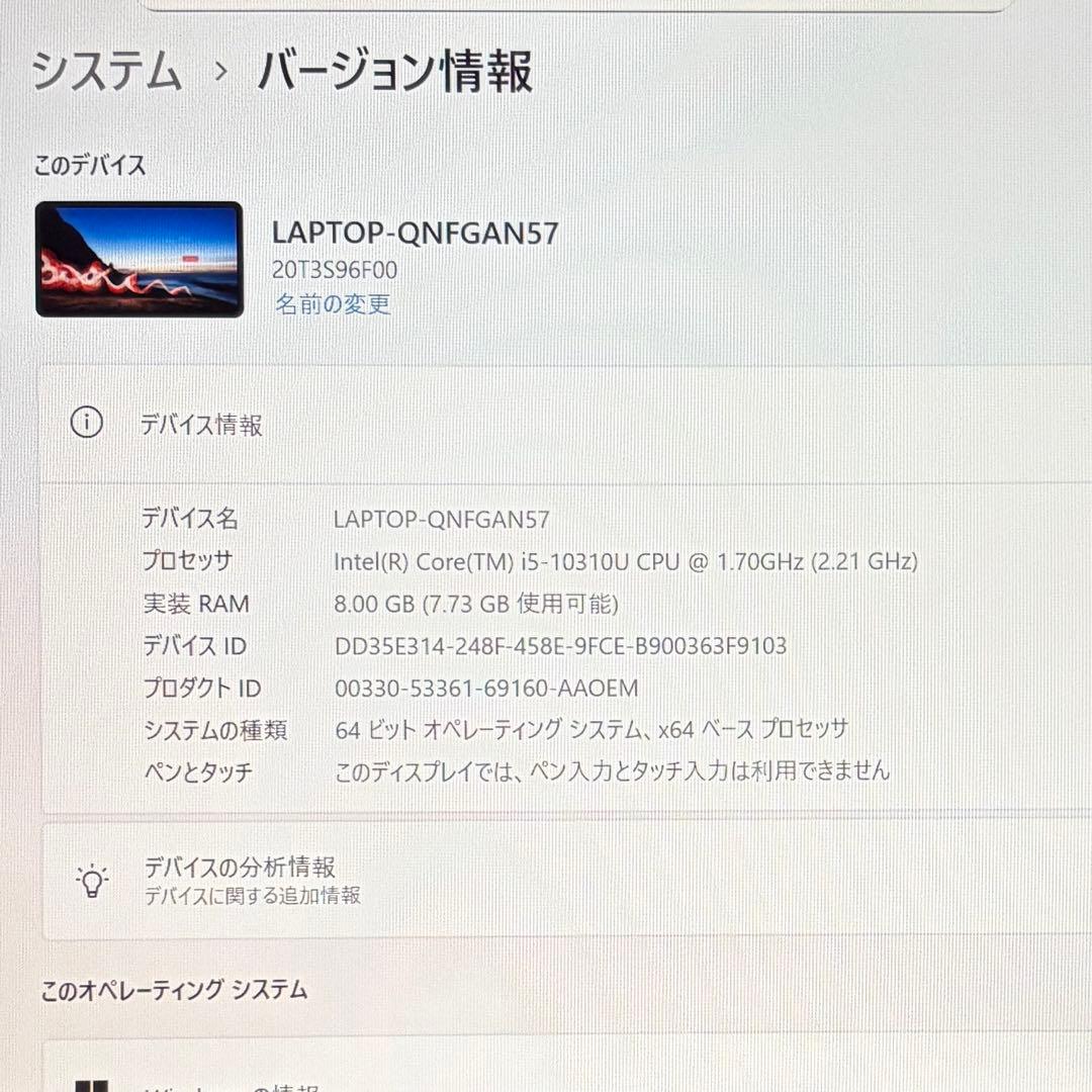 美品 ThinkPad X13 Gen1 第10世代 i5 フルHD オフィス