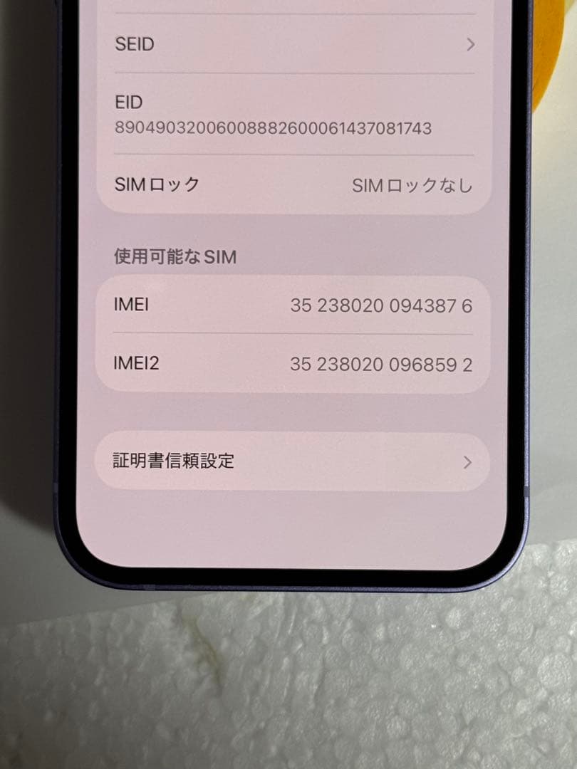 iPhone 12 128GB　パープル　SIMフリー