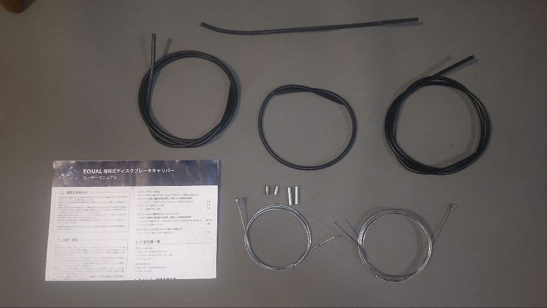 【グロータック・イコール】機械式ディスクブレーキ ガンメタリック