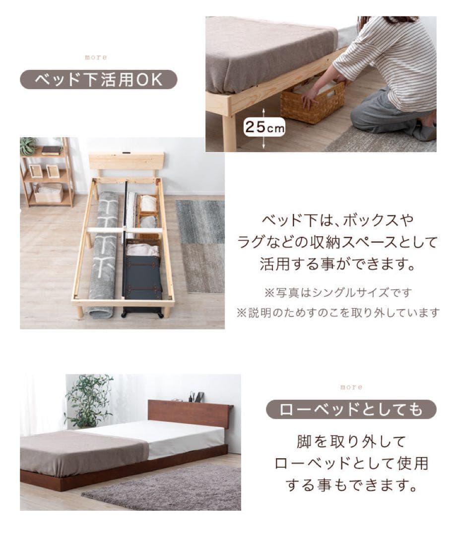 【新品未開封】宮付きすのこベッドフレーム単品2口コンセント付 天然木 北欧パイン