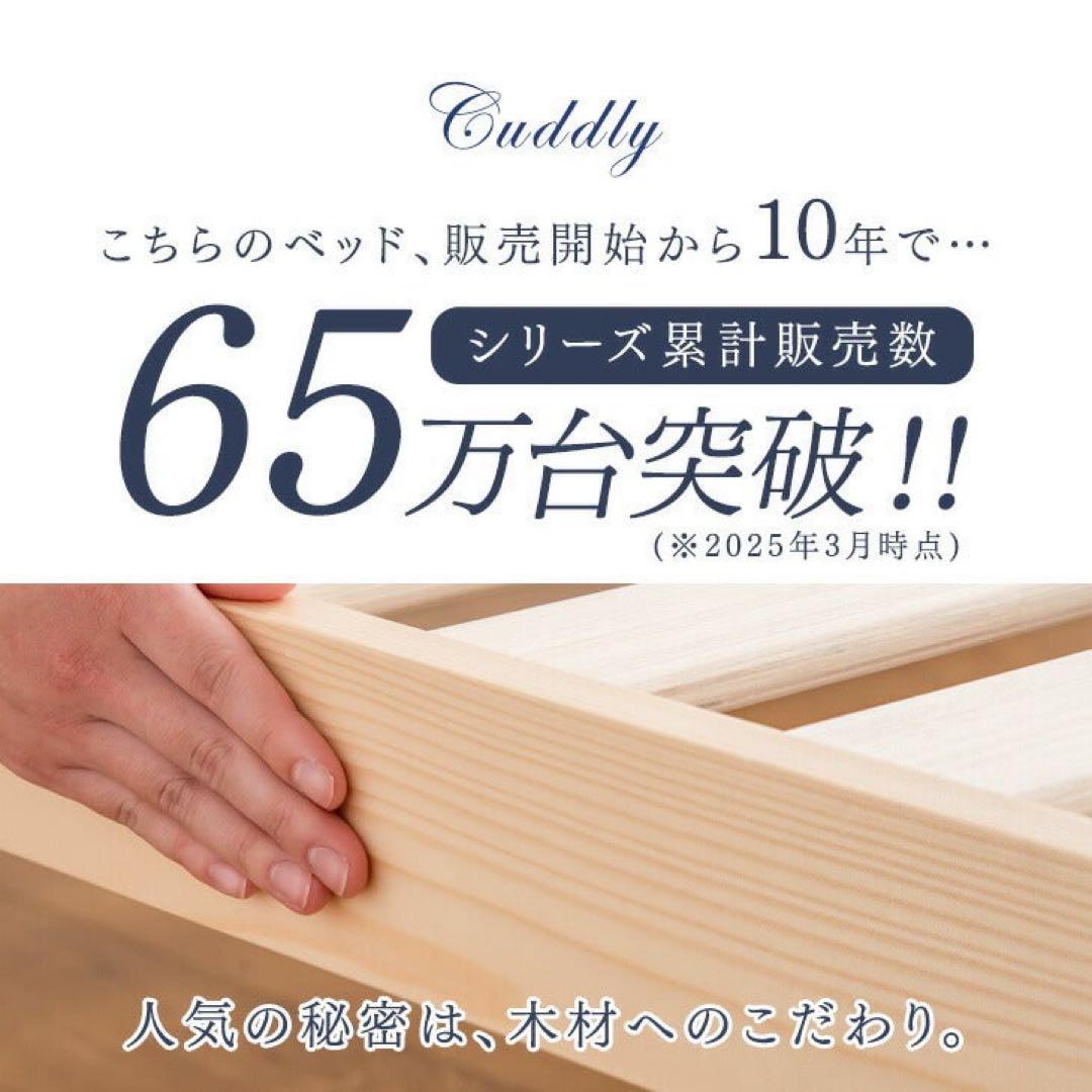 【新品未開封】宮付きすのこベッドフレーム単品2口コンセント付 天然木 北欧パイン