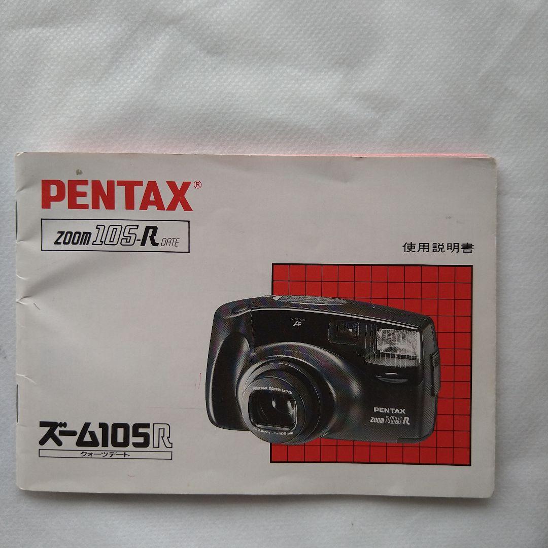 フィルムカメラ PENTAX zoom105-R