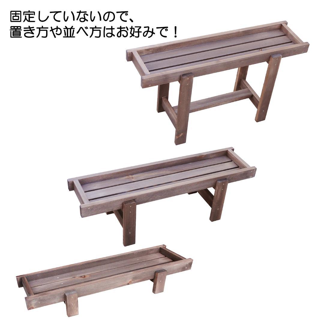 プランター3点セット　鉢台　花台　観葉植物　多肉植物　木製プランター　木製ラック