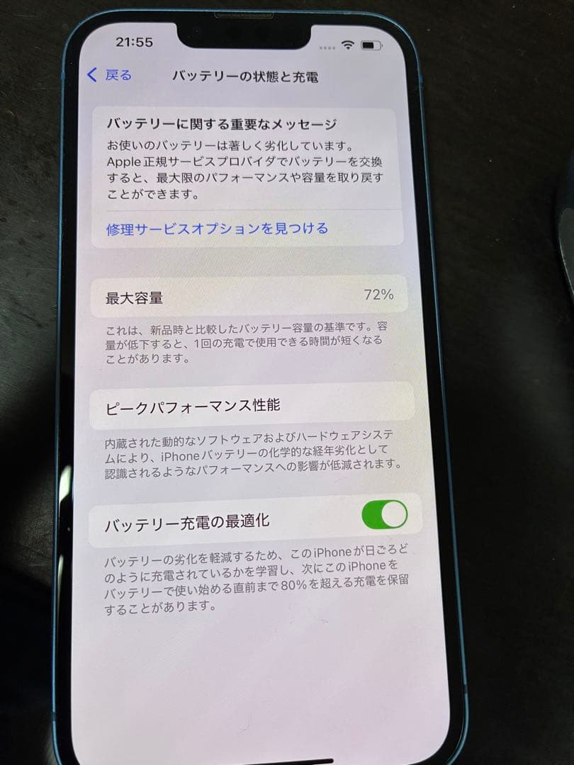 Apple iPhone 13 ブルー 本体128GB