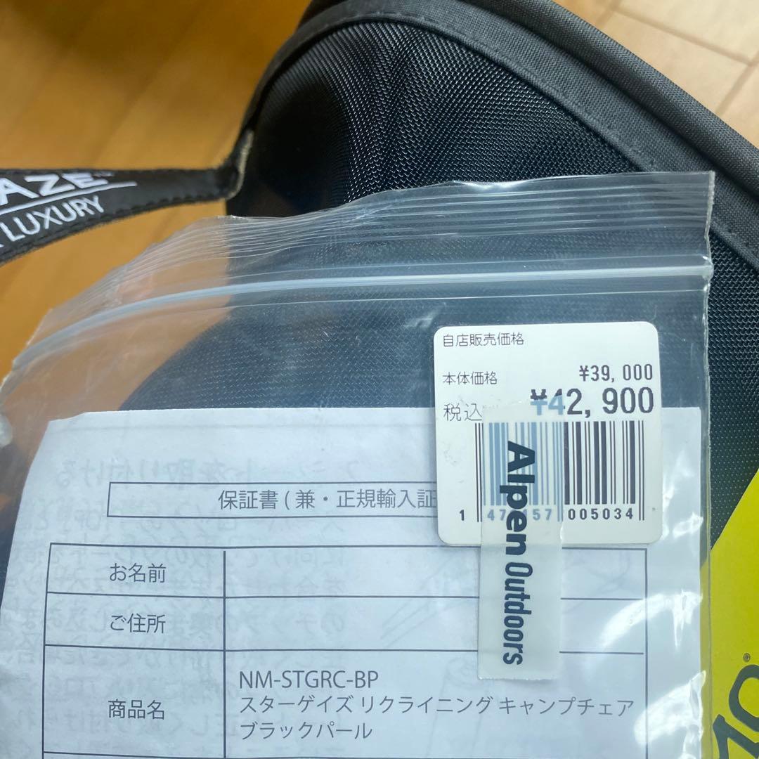 NEMO ニーモ・イクイップメント スターゲイズリクライニングキャンプチェア
