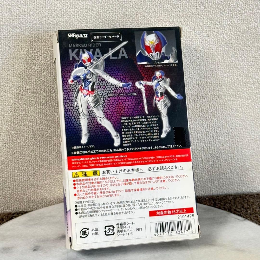 流*者様 E4 バンダイ S.H.Figuarts 仮面ライダーキバーラ フィギ