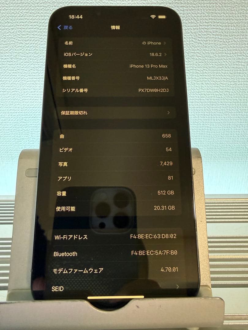iPhone 13 Pro max シエラブルー512GB 本体