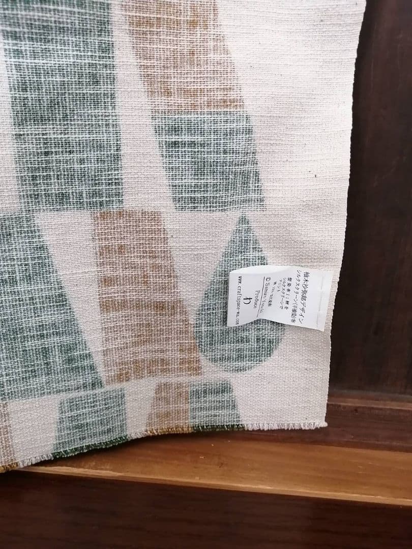 【フォロワー500名様突破記念限定値下げ】柚木沙弥郎　シルクスクリーン　手捺染布