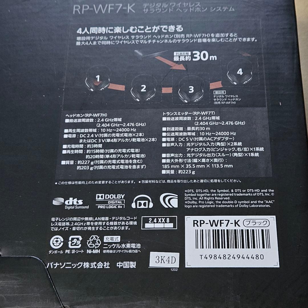 Panasonic RP-WF7 ワイヤレスヘッドホン