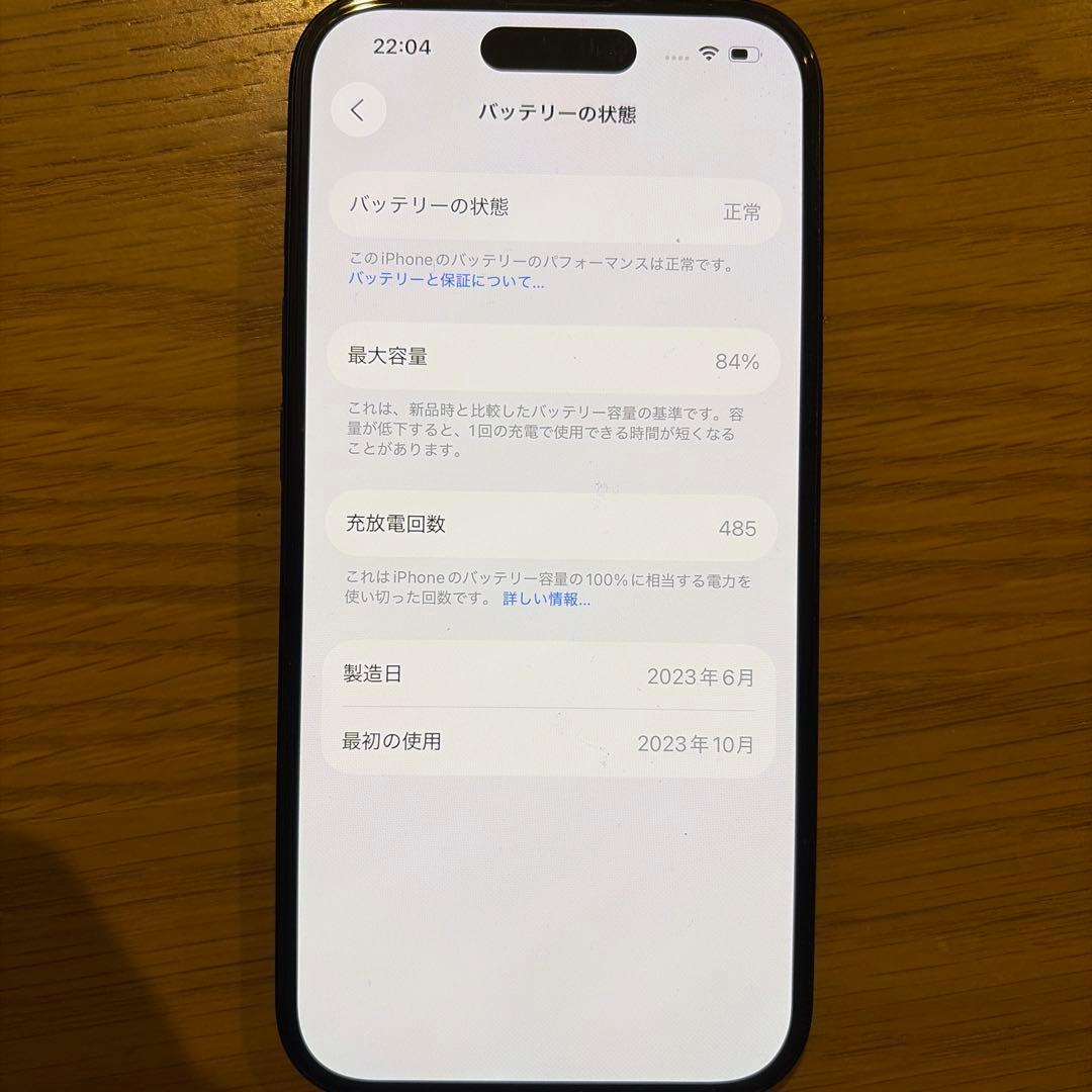 M*u様 B*o様 Apple iPhone 15 128GB ブラック 本体