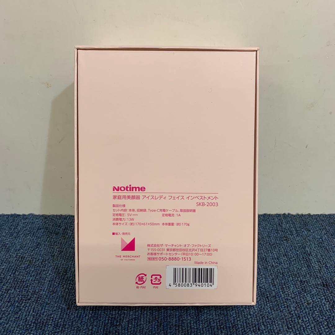 Notime SKB-2003 PINK アイスレディ　フェイス美顔器